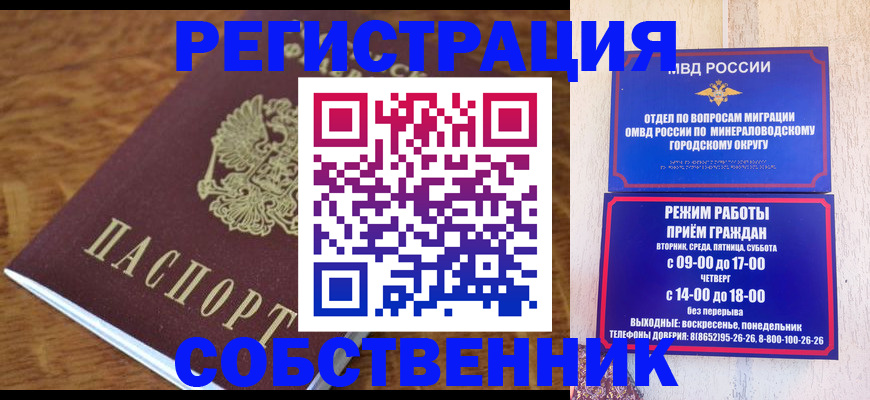 прописка регистрация в Усть-Куте