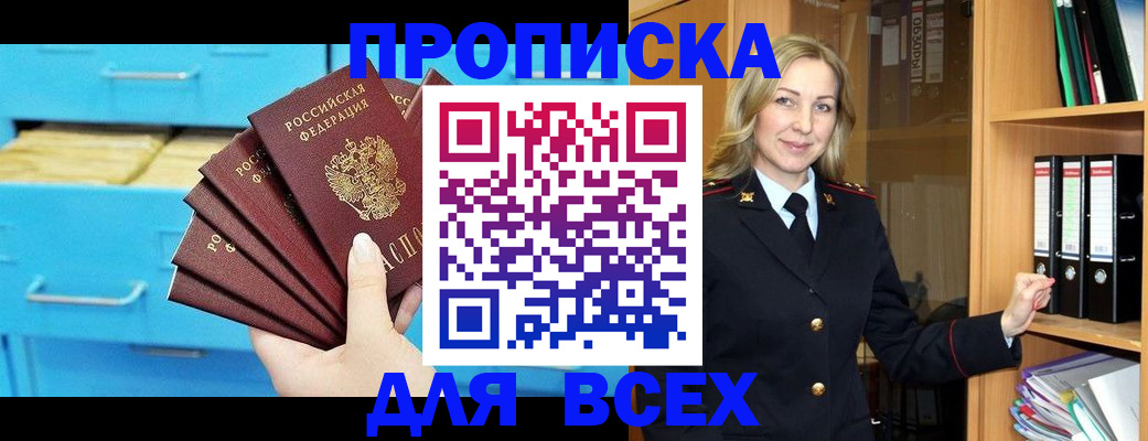 прописка иностранных граждан в Усть-Куте