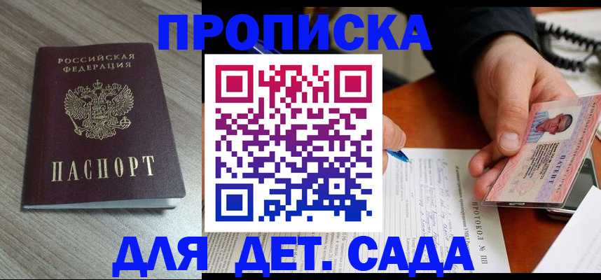 прописка поиск в Усть-Куте